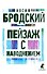Комплект Иосиф Бродский. Все стихотворения (6 книг) - 1