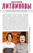 Ныряльщица за жемчугом: роман - 1