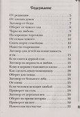 Шепотки на соль - 1