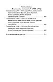 А миелофон – сожги! Юные звезды советского кино: 1973–1991 годы - 2