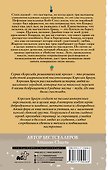 Босое лето - 1