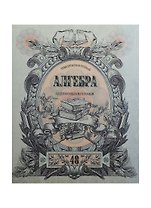 Тетрадь 48л кл. ТЕМА Old World Алгебра, справ.материалы, Hatber