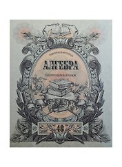 Тетрадь 48л кл. ТЕМА Old World Алгебра, справ.материалы, Hatber