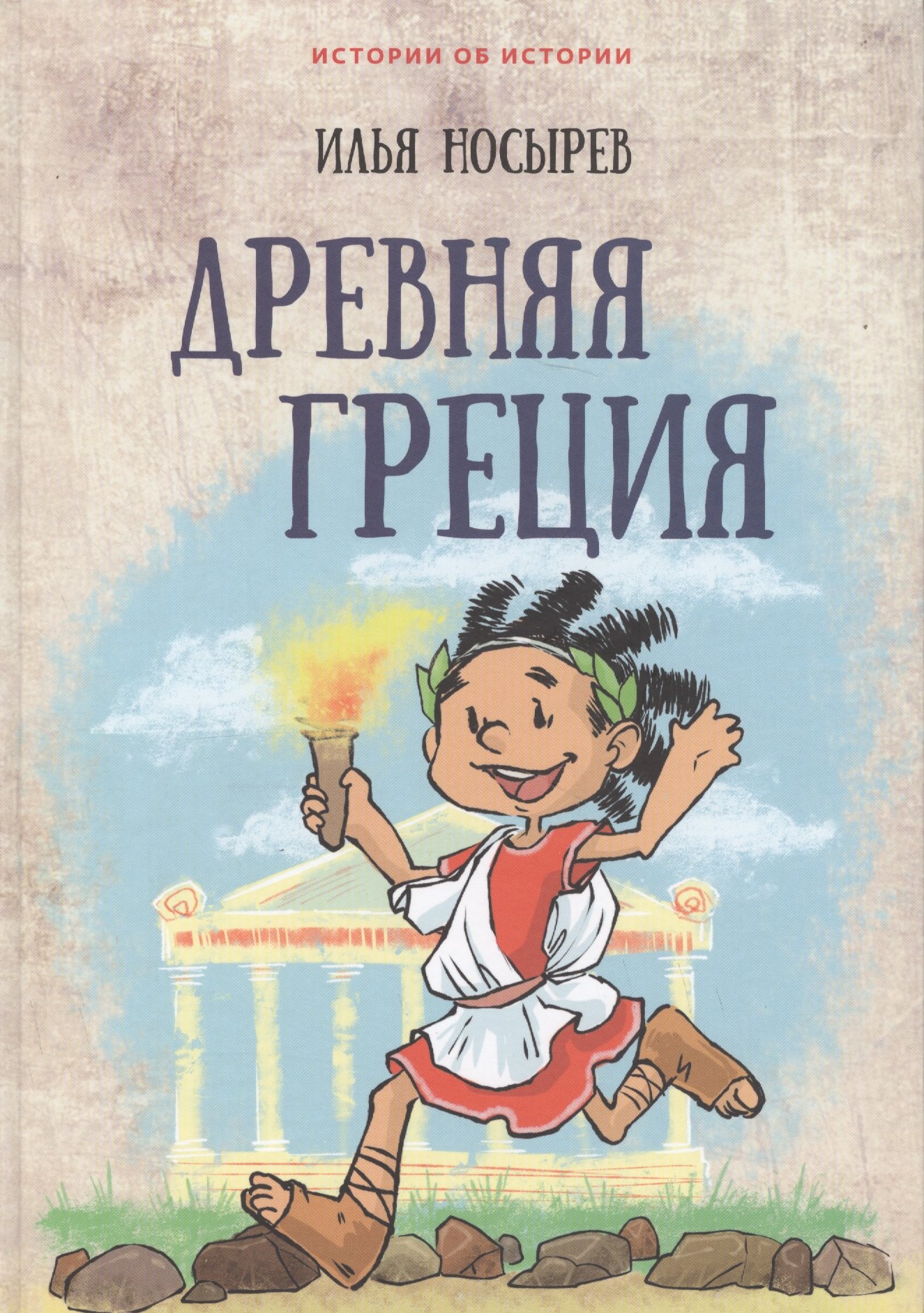 

Древняя Греция