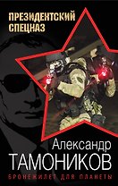 Бронежилет для планеты