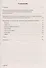 Обществознание. Сложный план развёрнутого ответа: учебно-методическое пособие - 1