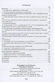 Электронные устройства. Современные аппаратные и программные средства (+CD) - 1