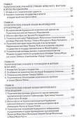 История политических учений: учеб.пособие - 2