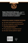 Большая книга мага. Ритуалы, практики, техники от Атлантиды до Апокалипсиса - 1