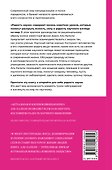 Радость науки. Важнейшие основы рационального мышления - 1