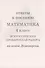 ВПР. Математика. 4 класс. Всероссийская проверочная работа по новой Демоверсии - 2