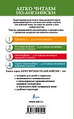 Сказки мира на английском языке. Уровень 2 - 1