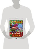 Тролли. Новогодние деньки - 2
