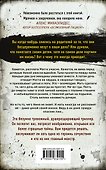 Тьма между нами - 1