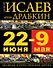 22 июня – 9 мая. Великая Отечественная война - 0