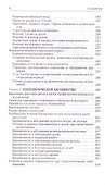 Как победить внутренних драконов + Легкость на душе + Истина внутри нас (комплект из 3 книг) - 2
