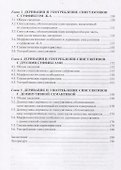 Сингулятивы в современном русском языке - 2