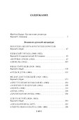Лекции по русской литературе - 2