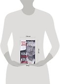 "Квакаем, квакаем...":предисловия, послесловия, интервью - 1