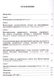Геостатистика и география почв - 1