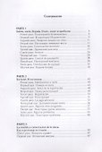 Испанский за 42 дня - 1