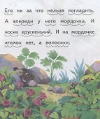 Какие слоны умные - 1