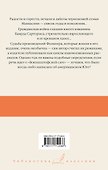 Сойди, Моисей! Непобежденные - 1