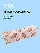 Пенал-косметичка Yoi, "Капибара с цветочком"