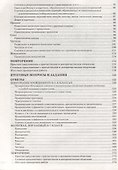 Орфография и пунктуация. 7 класс. Рабочая тетрадь - 1