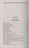 Лукинский фактор - 1