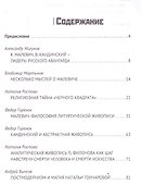 Философия русского авангарда. Коллективная монография. - 1