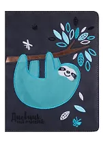 Дневник школьный Феникс+, "Счастливый ленивец"