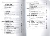 Язык C# Базовый курс (2 изд) (м) Подбельский - 2