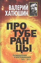 Протуберанцы