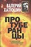 Протуберанцы - 0