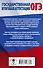 ОГЭ. Русский язык в таблицах и схемах для подготовки к ОГЭ. 5-9 классы - 1