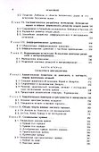 История математики от Декарта до середины XIX столетия - 2