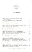 Одри Хепберн. Откровения о жизни, грусти и любви - 1