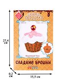 Набор для изготовления текстильной игрушки серия Сладкие брошки ВИШНЕВЫЙ КЕКС - 1
