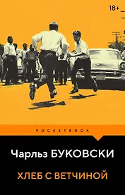 Хлеб с ветчиной