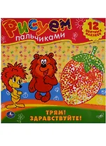 Раскраски. Рисуем Пальчиками.Трям Здравствуйте.