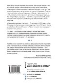 Карандаш надежды. Невыдуманная история о том, как простой человек может изменить мир - 1