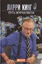 Путь журналиста