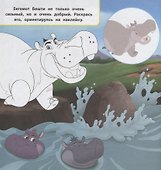 Большие наклейки для маленьких пальчиков № БН 1901. "Хранитель Лев" - 2
