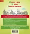 Испанский без проблем: с нуля до продолжающего уровня + 2 CD - 1