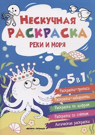 Реки и моря