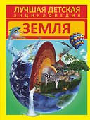 Земля (ЛДЭ) Кошевар - 0
