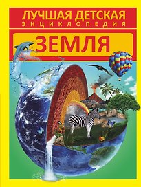 Земля (ЛДЭ) Кошевар