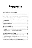 Работа актера над собой в творческом процессе переживания - 2