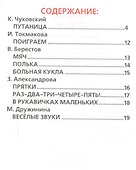 Первые стихи - 1